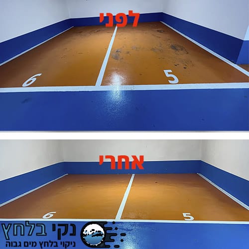 שטיפת חניון בלחץ מים גבוה